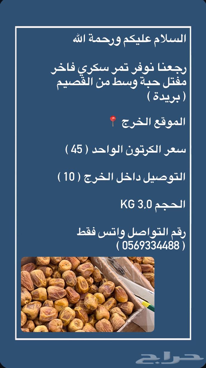 Hello, premium Sukkari dates, miftel, everything shown in the picture64216824180482110