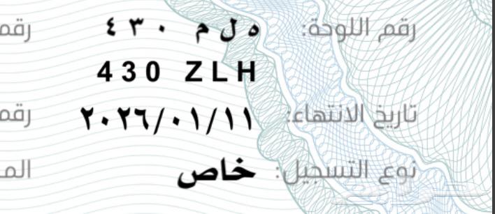 للبيع لوحه لكزس 43064405250404609111