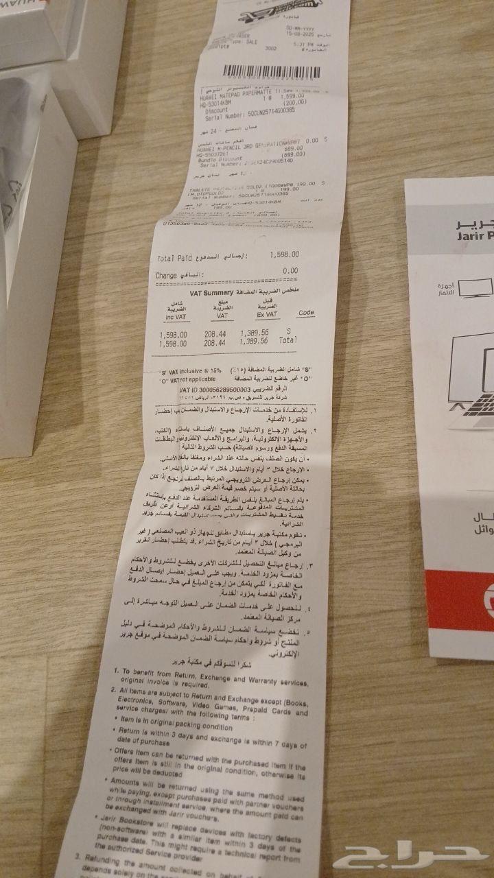 (الموقع في المجاردة)هواوي ميت باد 11.5 بيبر مات 2025 جديد64227193330051114