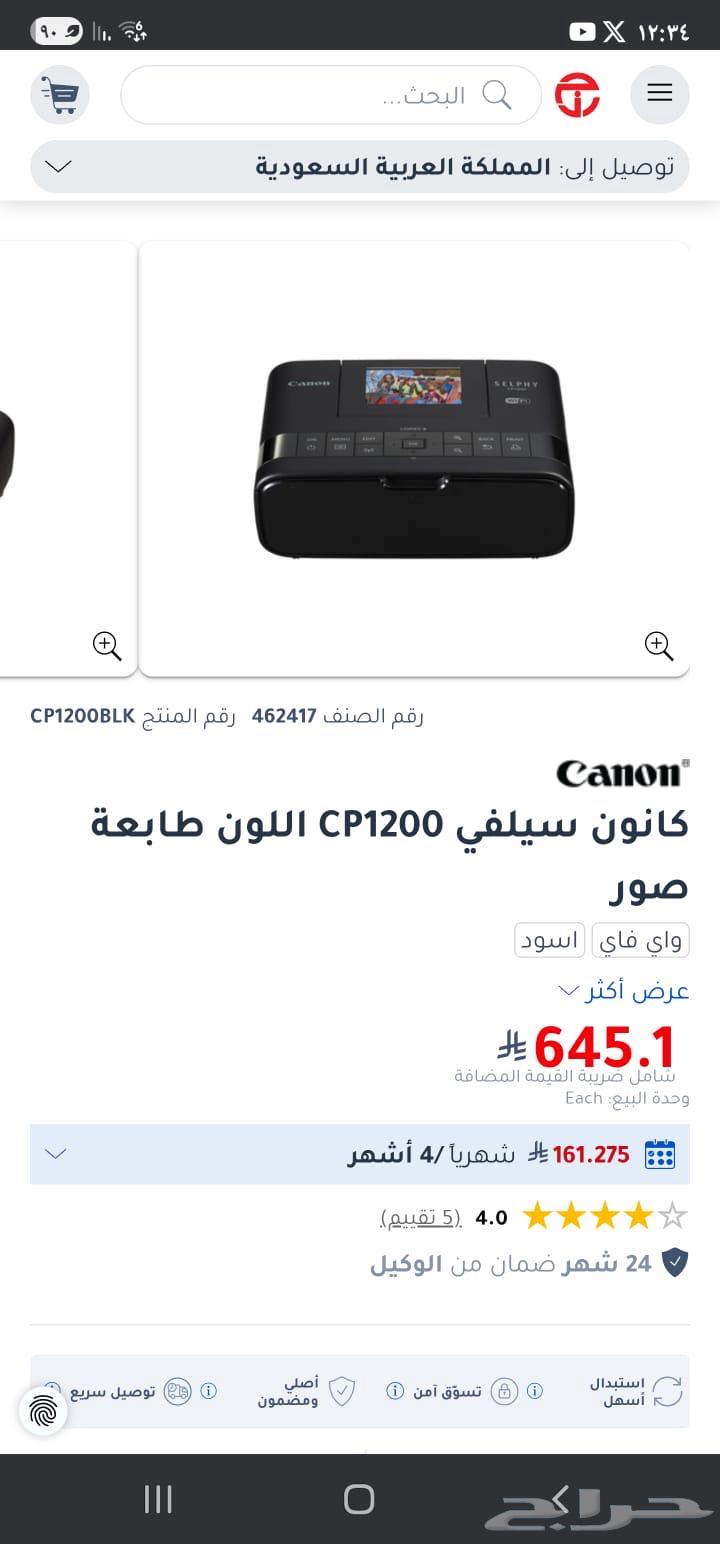 طابعة صور64216824053762112