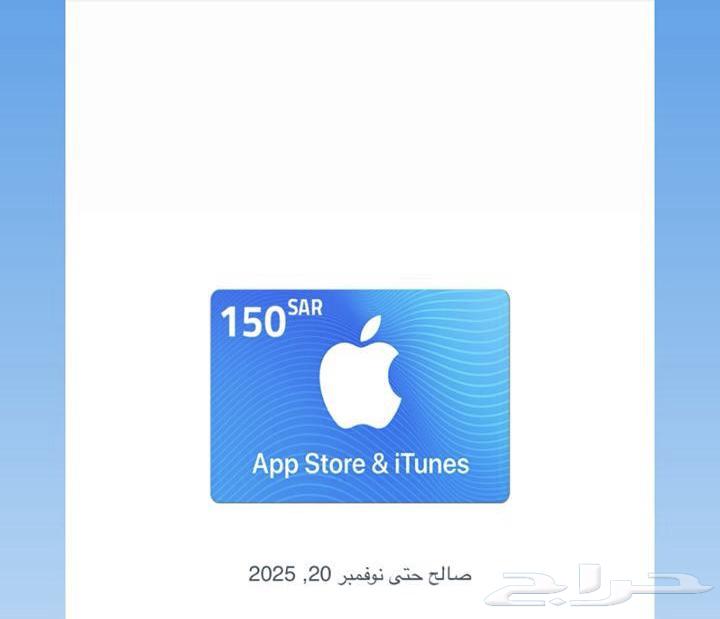 بطاقة iTunes   Apple Store   250 ريال سعودي (شحن فوري)64224840207363111