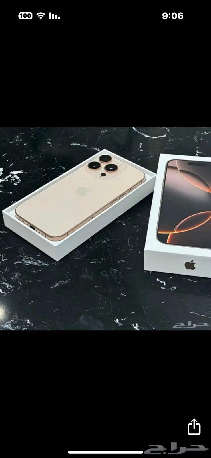 ايفون 16 برو ماكس صيني تجميع كوري هاي كوبي64226394771714114