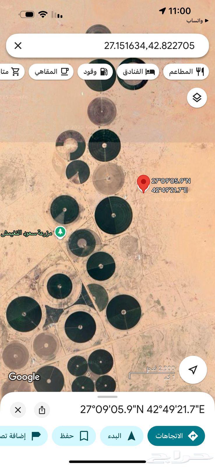 مزرعة للبيع