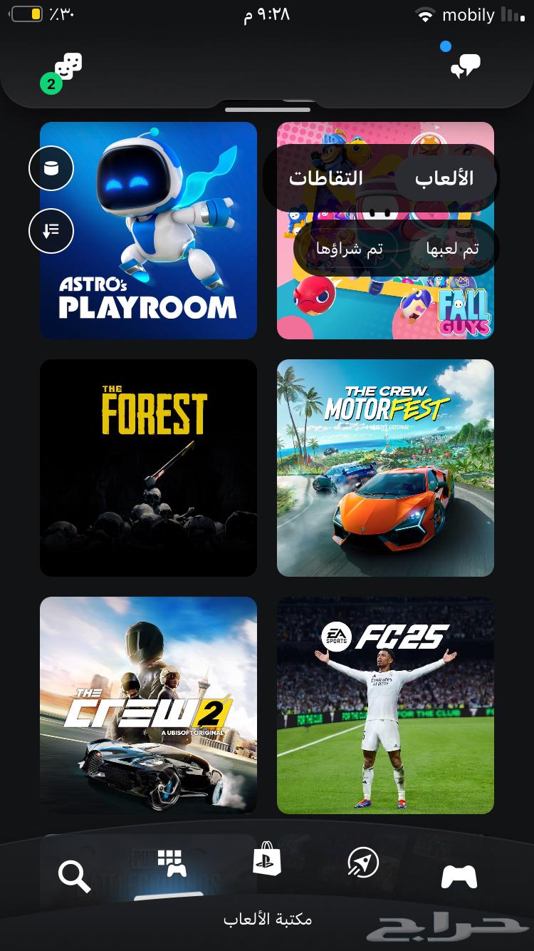 حساب سوني لعبه قانق بيست ب 30ريال و الصامل ننزله64224245796993112