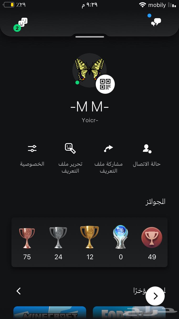 حساب سوني لعبه قانق بيست ب 30ريال و الصامل ننزله64224245796993110