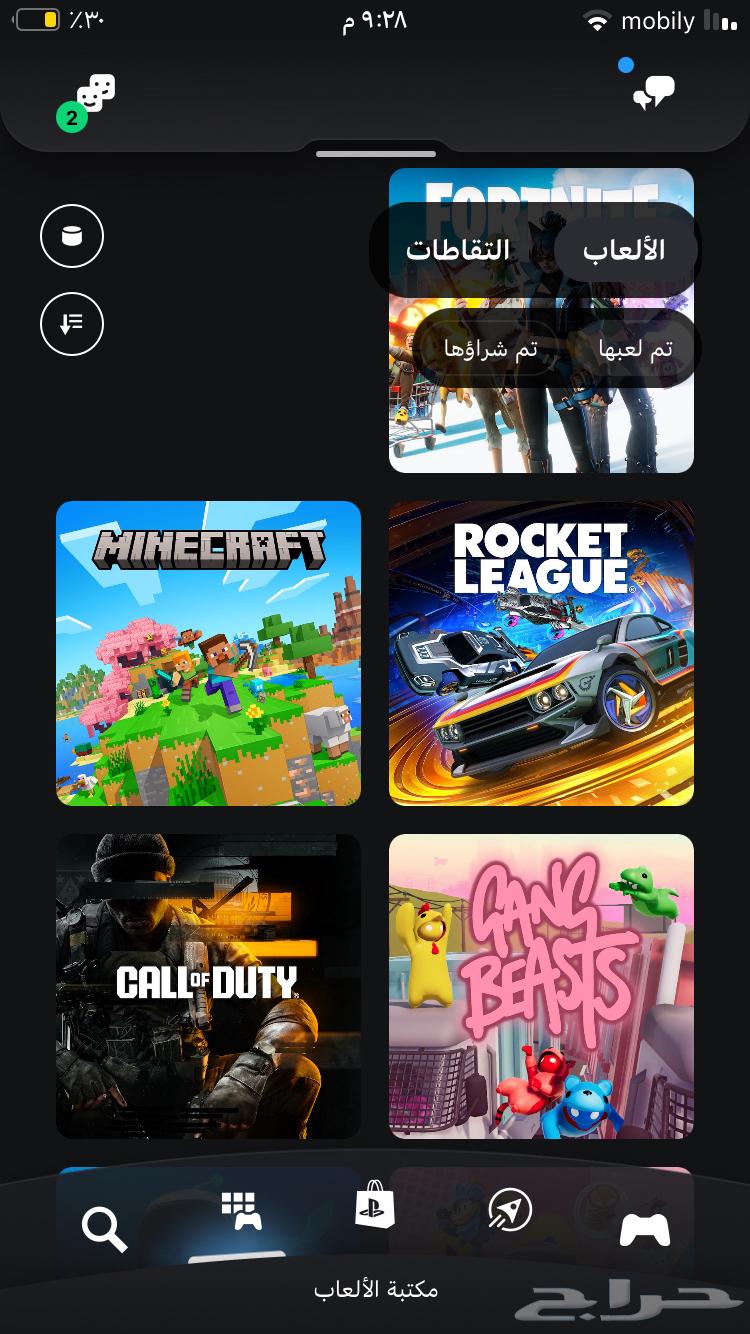 حساب سوني لعبه قانق بيست ب 30ريال و الصامل ننزله64224245796993111