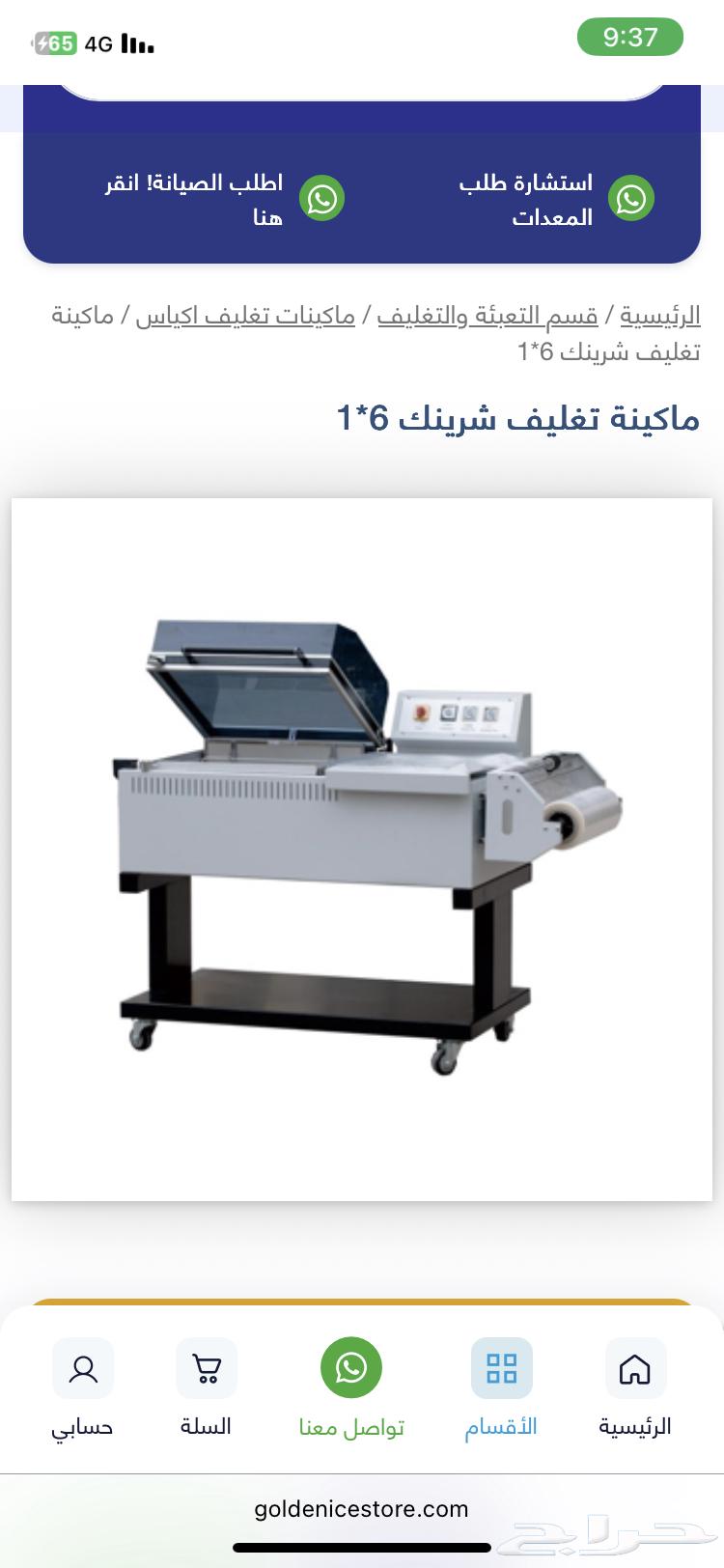 I need a shrink packaging machine64228748010883110