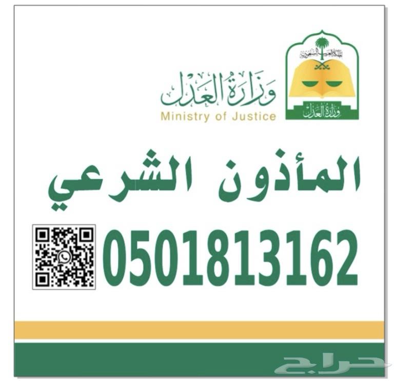 Legal Marriage Officer (Mamlak)63616239061249110