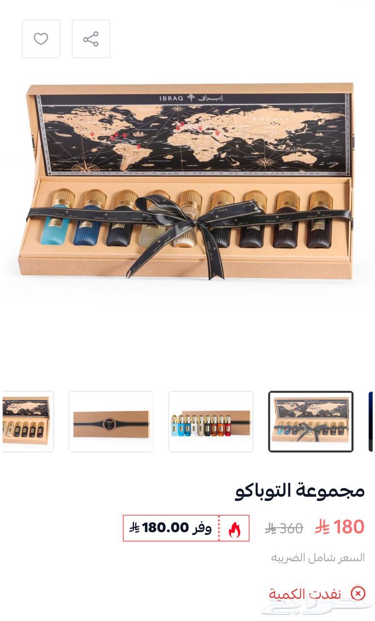 Ibrahim Al-Qurashi Perfume Collection64226975150081112