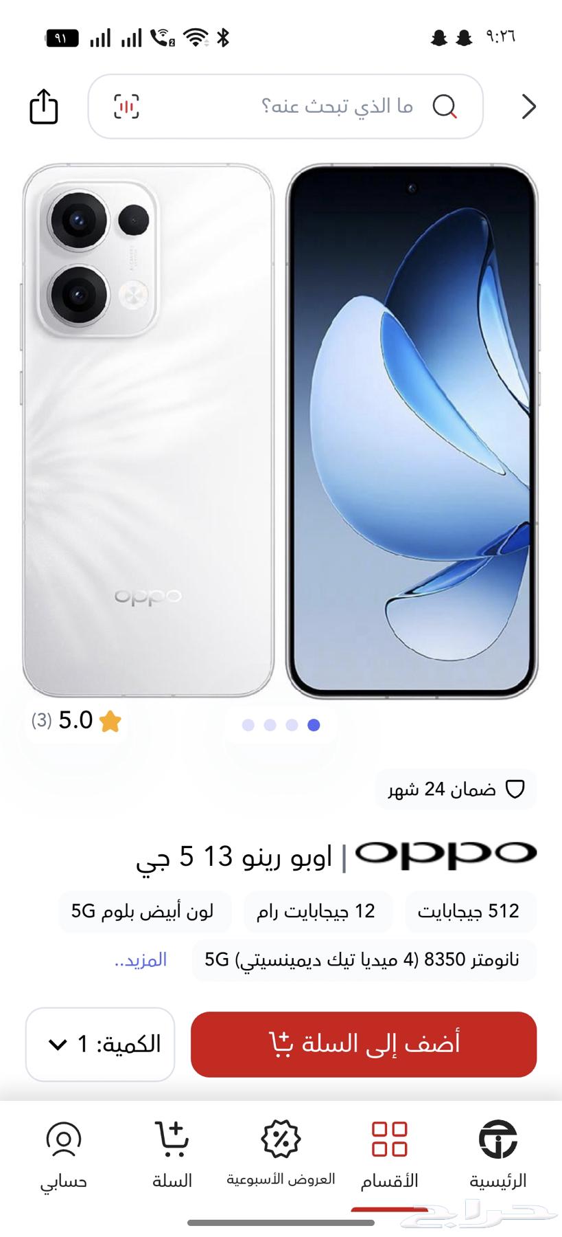 جوال للبيع64211071653635110