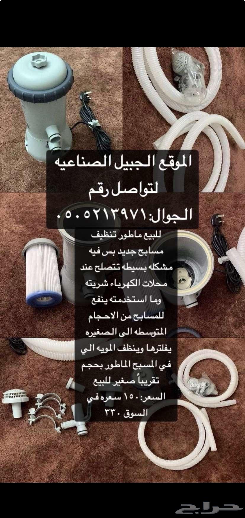 للبيع ماطور تنظيف مسابح64206107147009110