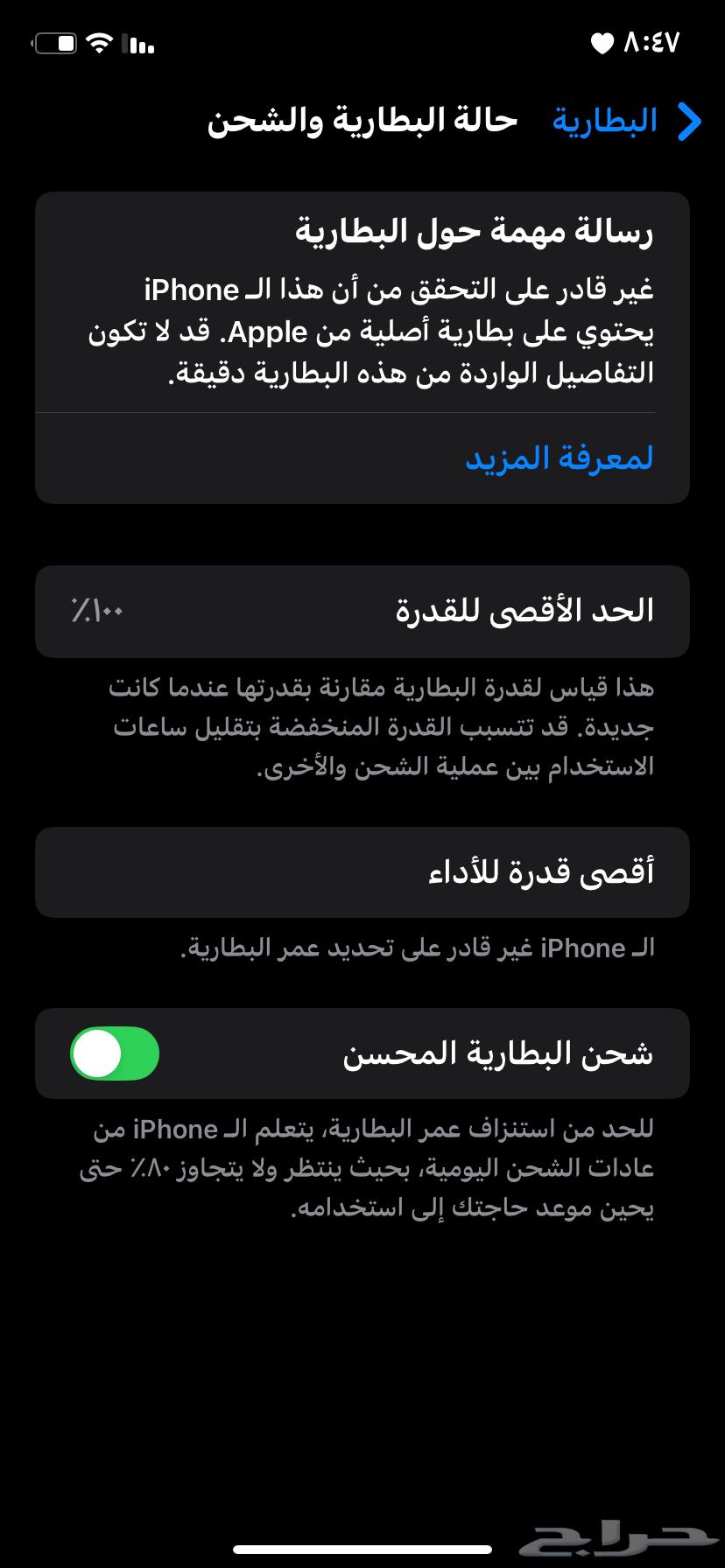 iPhone XR mobile64204973702403114