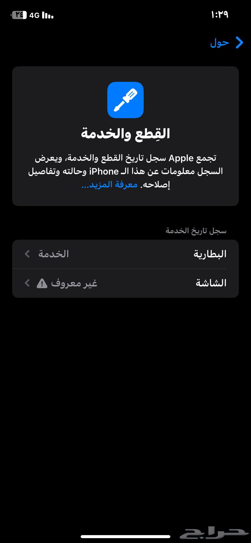 آيفون 11 للبيع64205905253762111