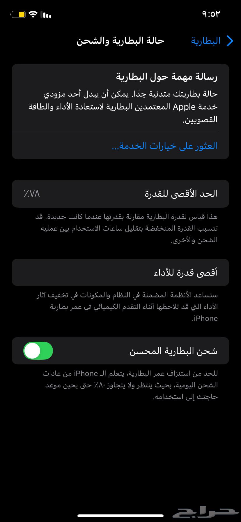ايفون 11 العادي نضيف جدا ولا اي دحش بطاريه 78 اذاكره 12864203975465090111