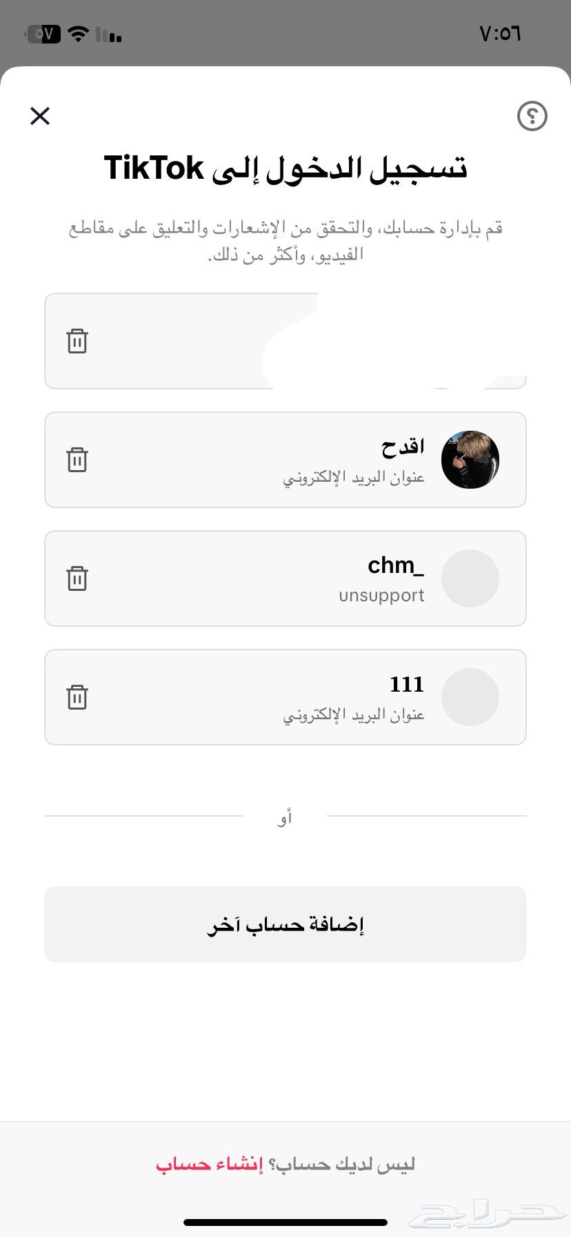 يوزرات تيك توك انواع و أشكال و فخامه لي الفخم64213611479043110