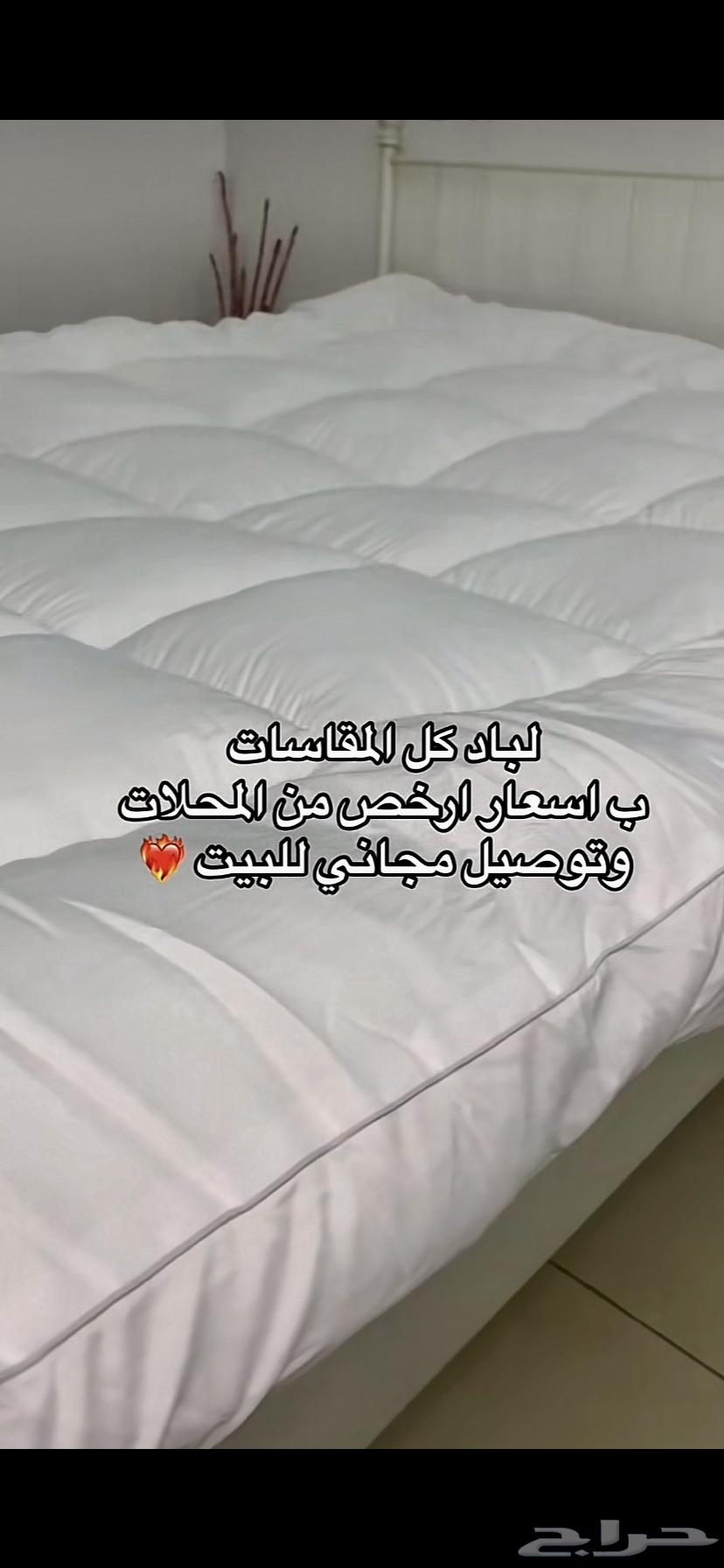 لباد الغيمه بحشوه المايكروفايبر64217770306307110