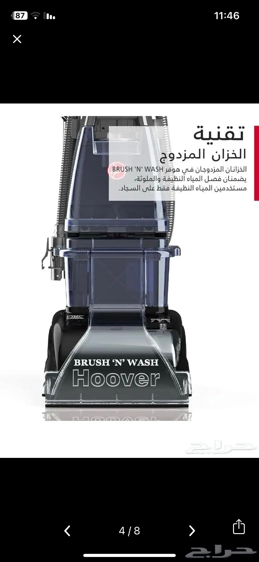 اله او مكنسة غسيل سجاد فرش زوالي موكيت64213393474435113