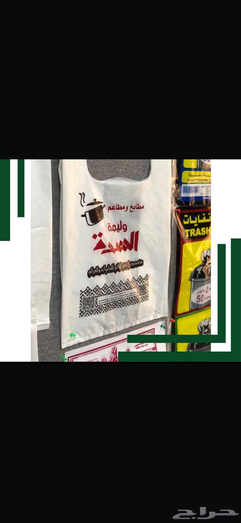 Plastic hangers and printed bags of all types63616265712130113