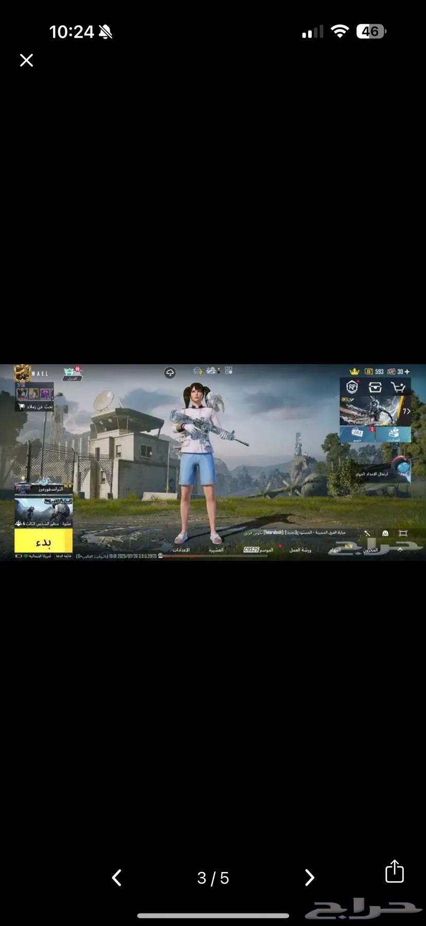 حساب ببجي64229794073473112