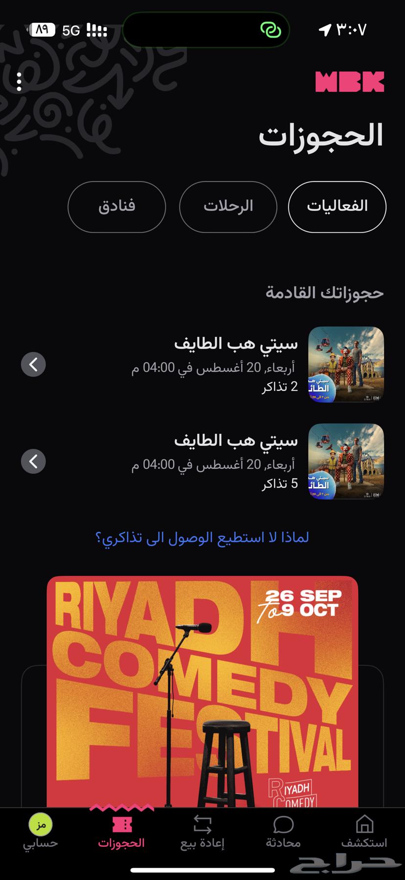 سيتي هب في الطائف64217973047043110