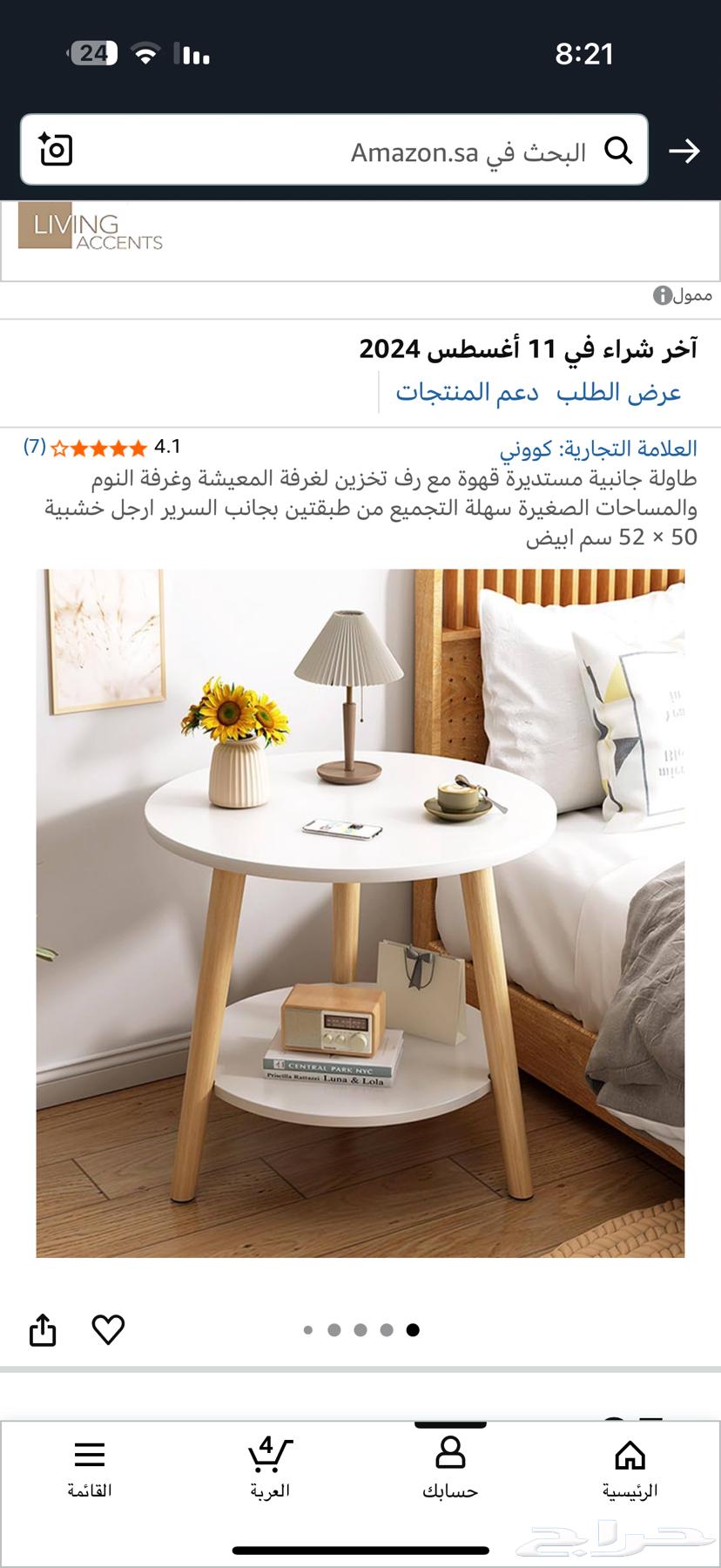 طاولتين جانبيه64224396565633112