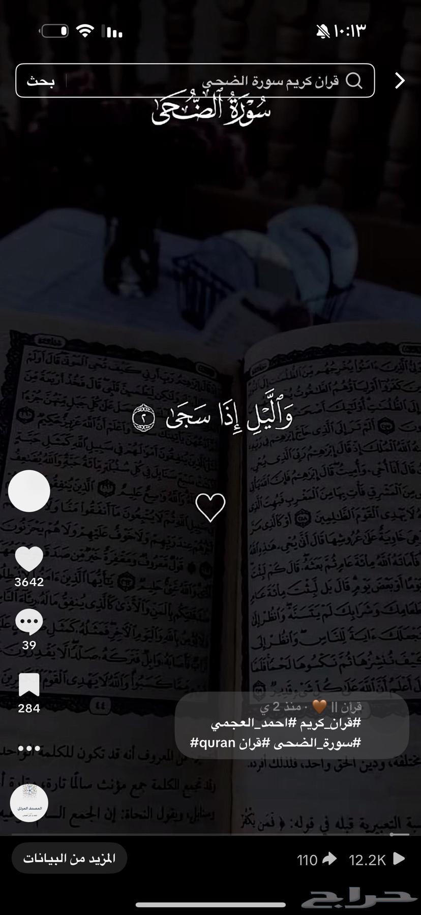 حساب تيك توك SOLD64229479530882111