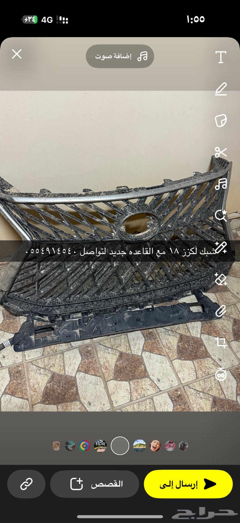 شبك جيب لكزز1864397949579138110