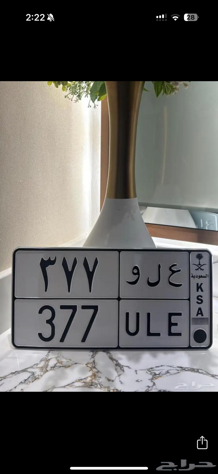 للبيع لوحة ع ل و 37764407586969346110