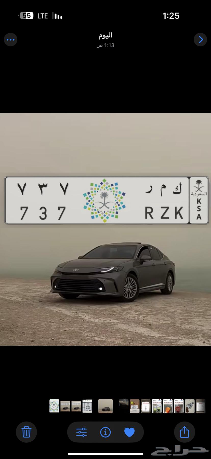 لوحه مميزه مناسبه ل الكامري و الكومارو و قفله64397242142849111