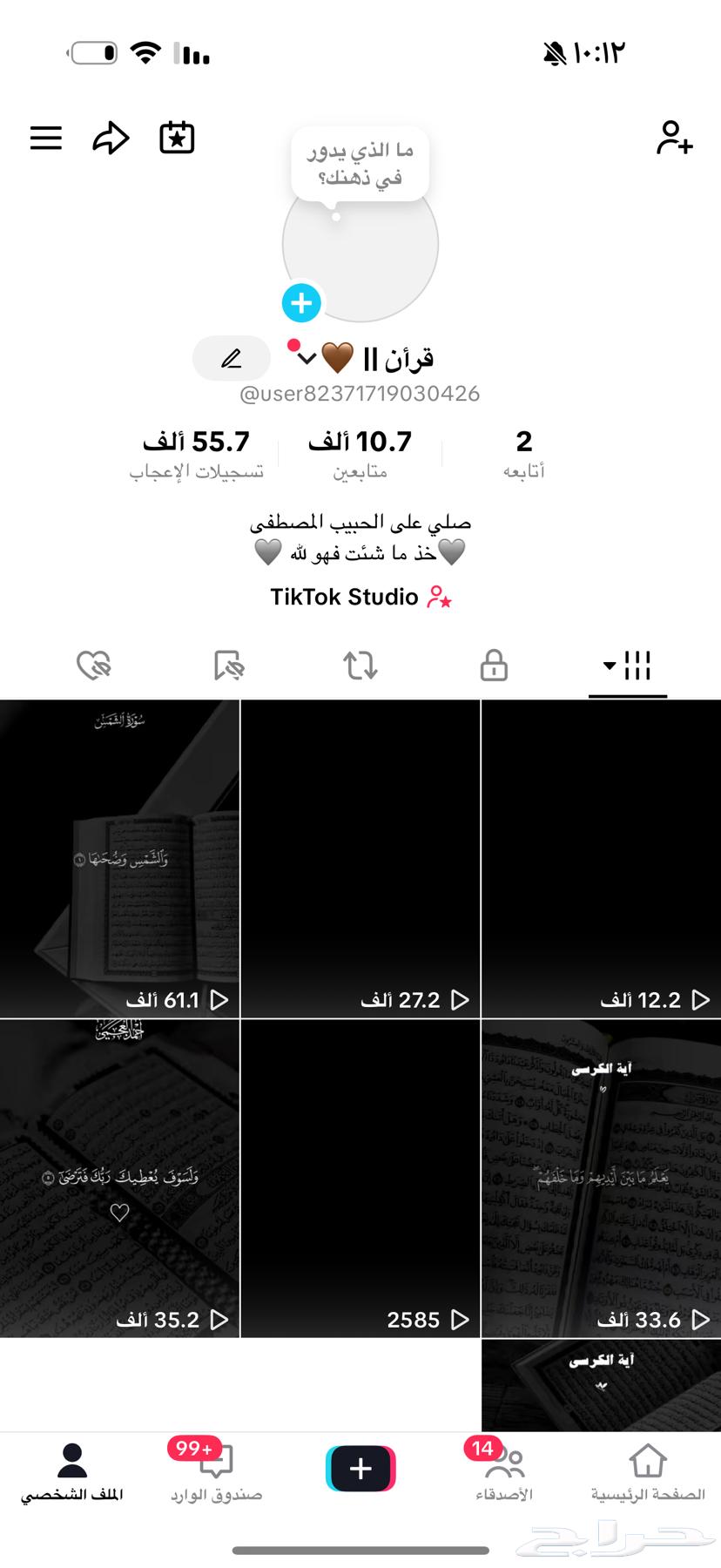 حساب تيك توك SOLD64229479530882110