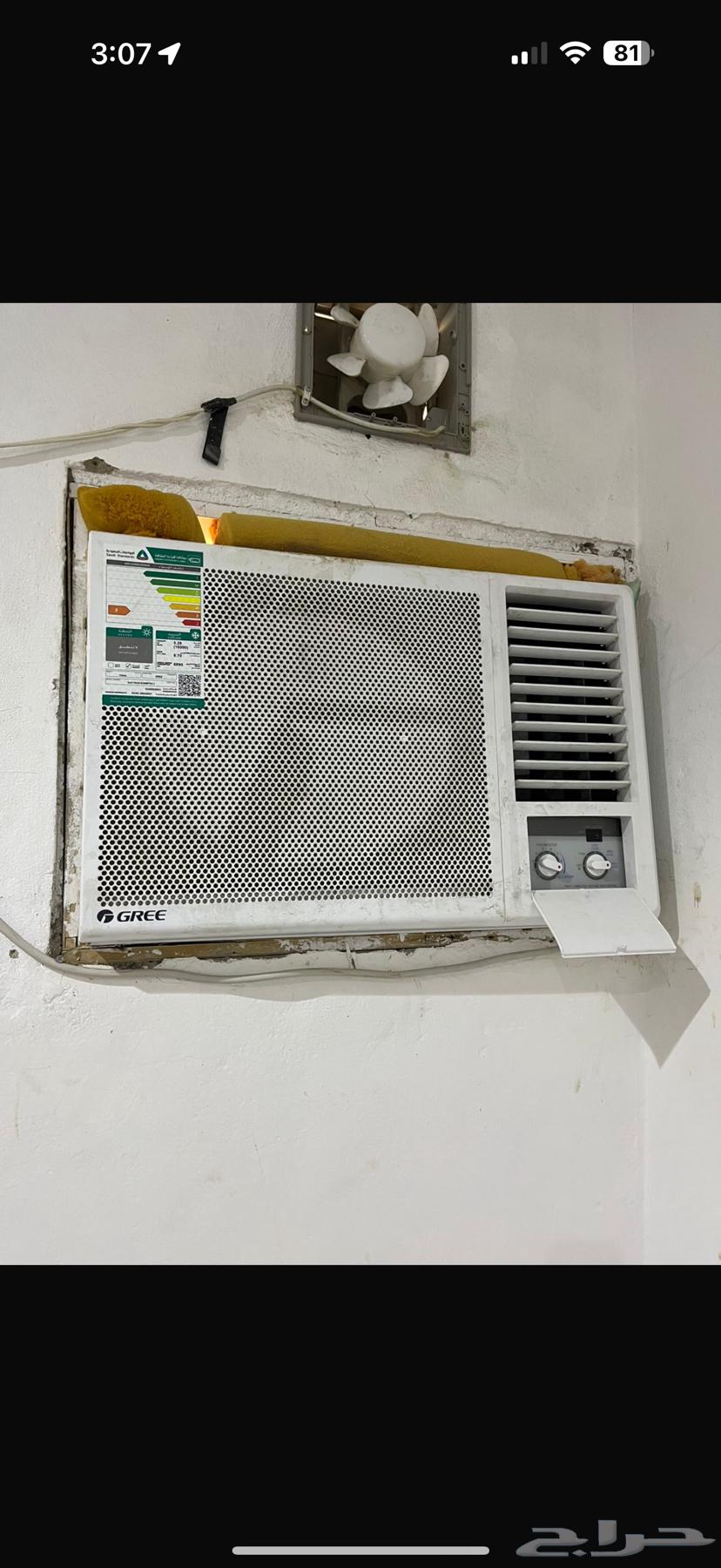 مكيف هواء حائطي جري64229310197505110