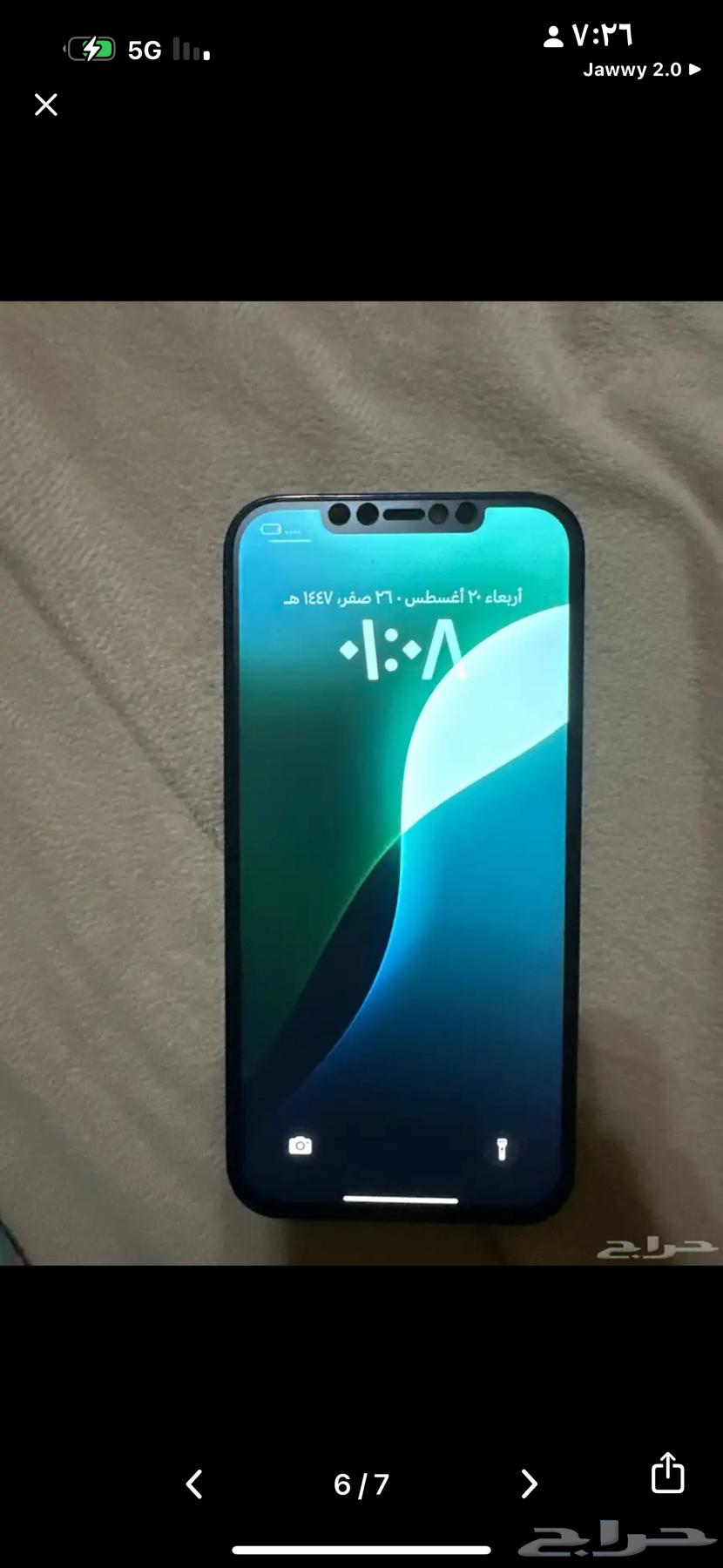 ايفون12بروماكس الذاكرة256قيقا البطارية9064224840156417111