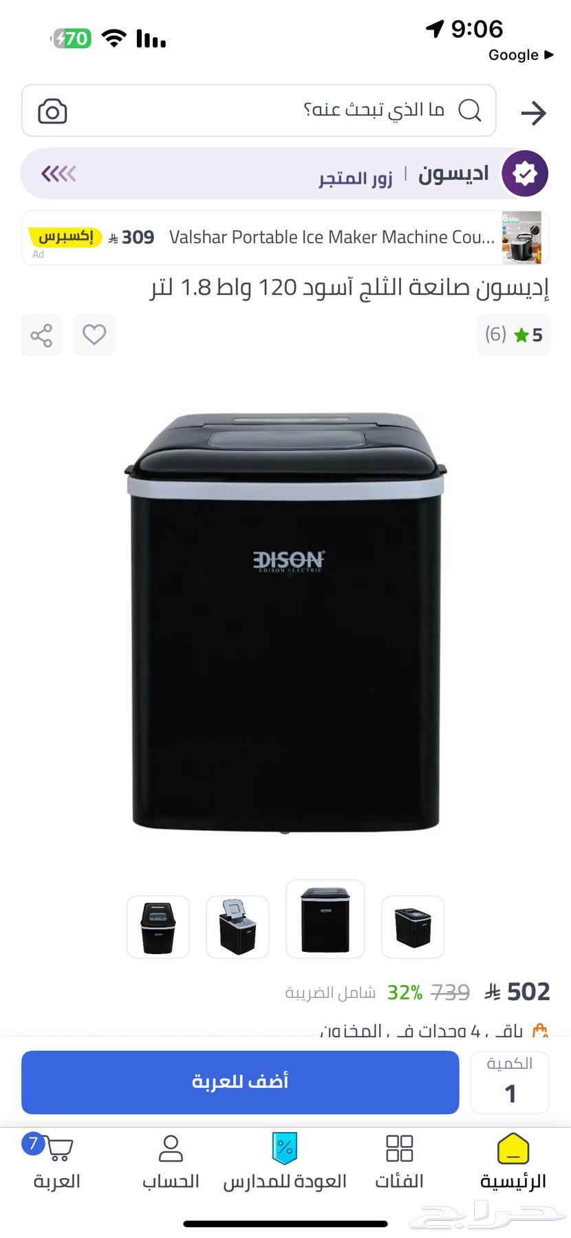 Adison ice machine64211280097411110