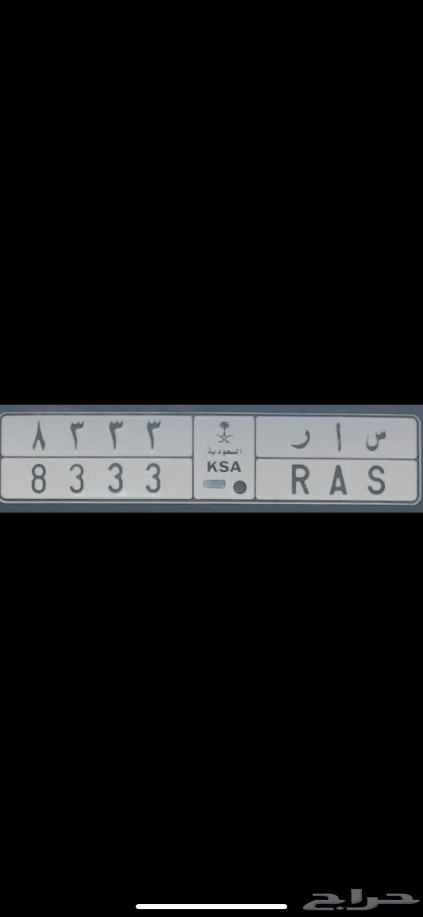 SAR Plate for Name Sarah64407252280835110
