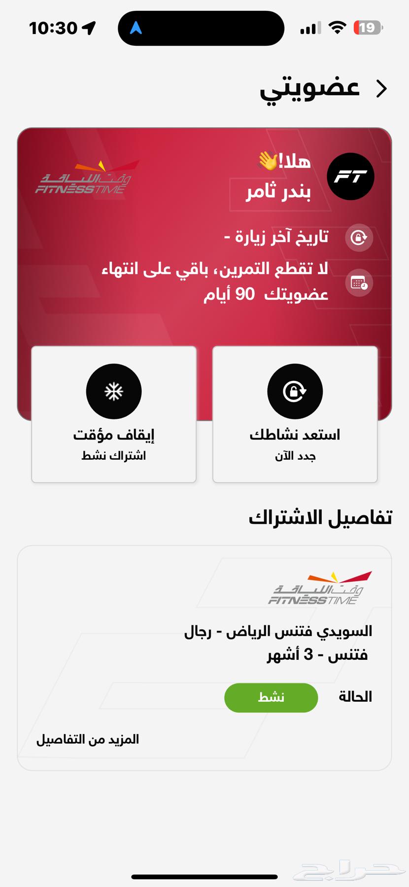 Red Gym Time Membership grants access to all branches64230304002177110