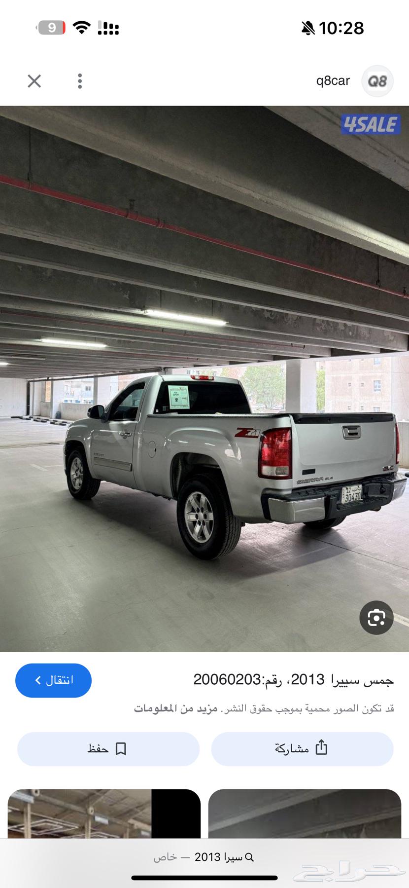 صدام جمس سييرا خلفي ((جدييد بالكرتون ))64408146668931112