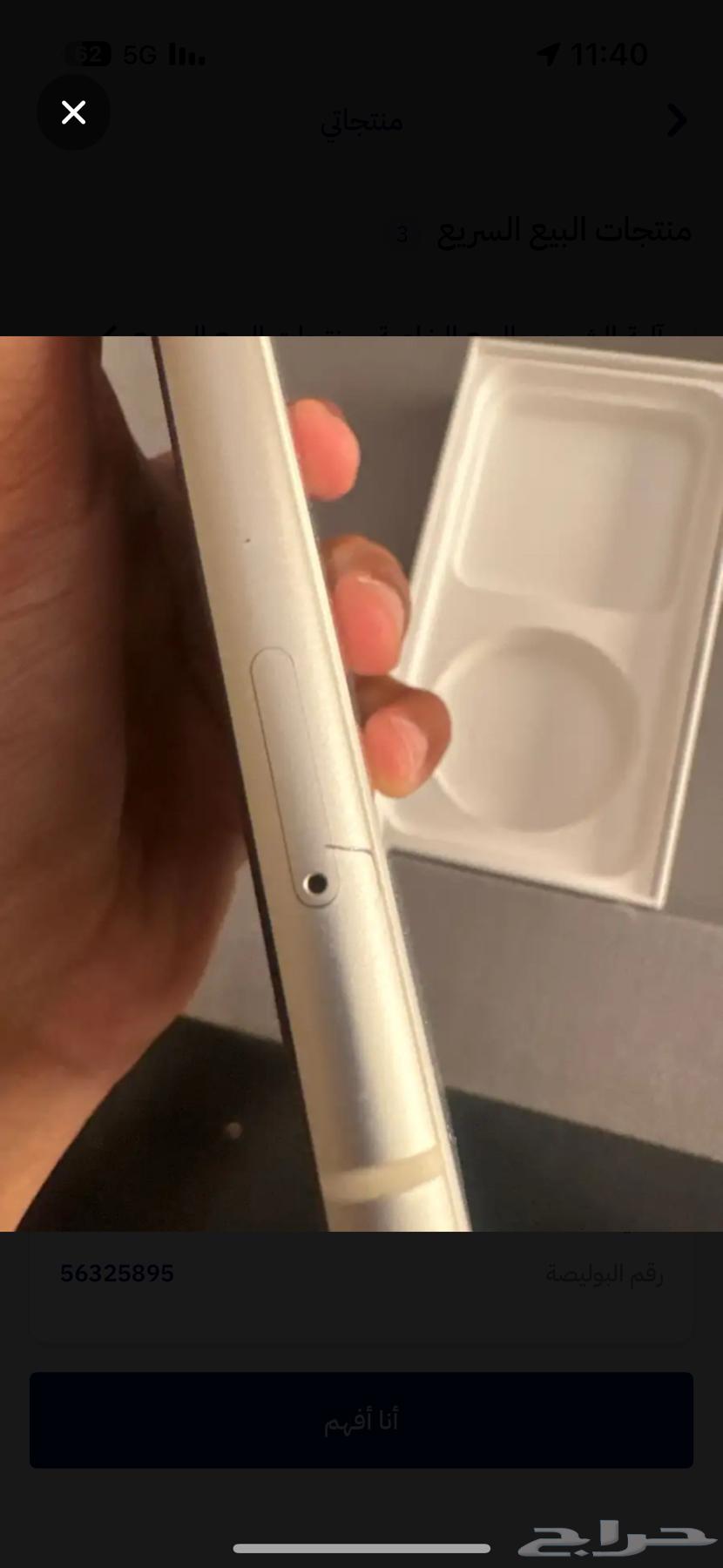 ايفون 1164231476615041110