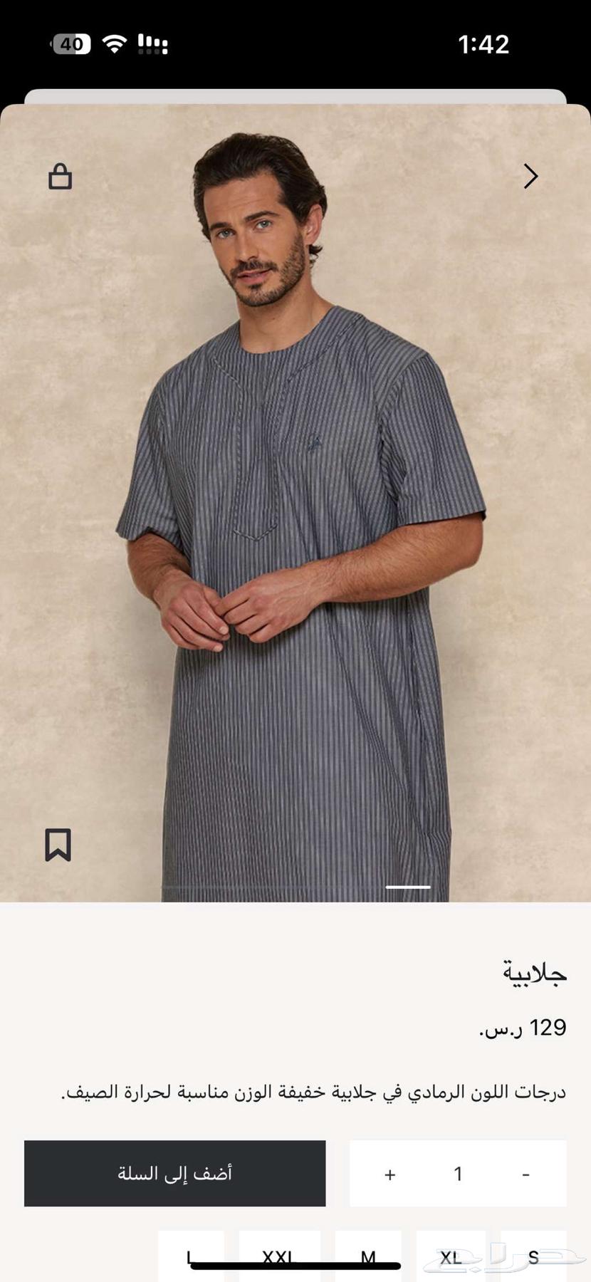 Men's Mhayyar Thobes and Pants Available in Size S.M.L64216118420994112