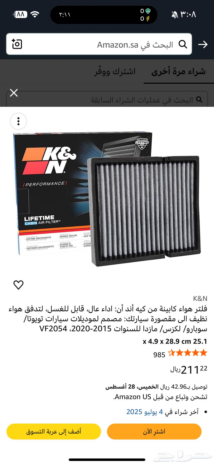 فلتر مكيف جديد للبيع64402900232579111