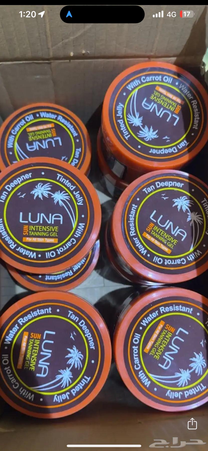 تان لونا الاصلي64215388066947110