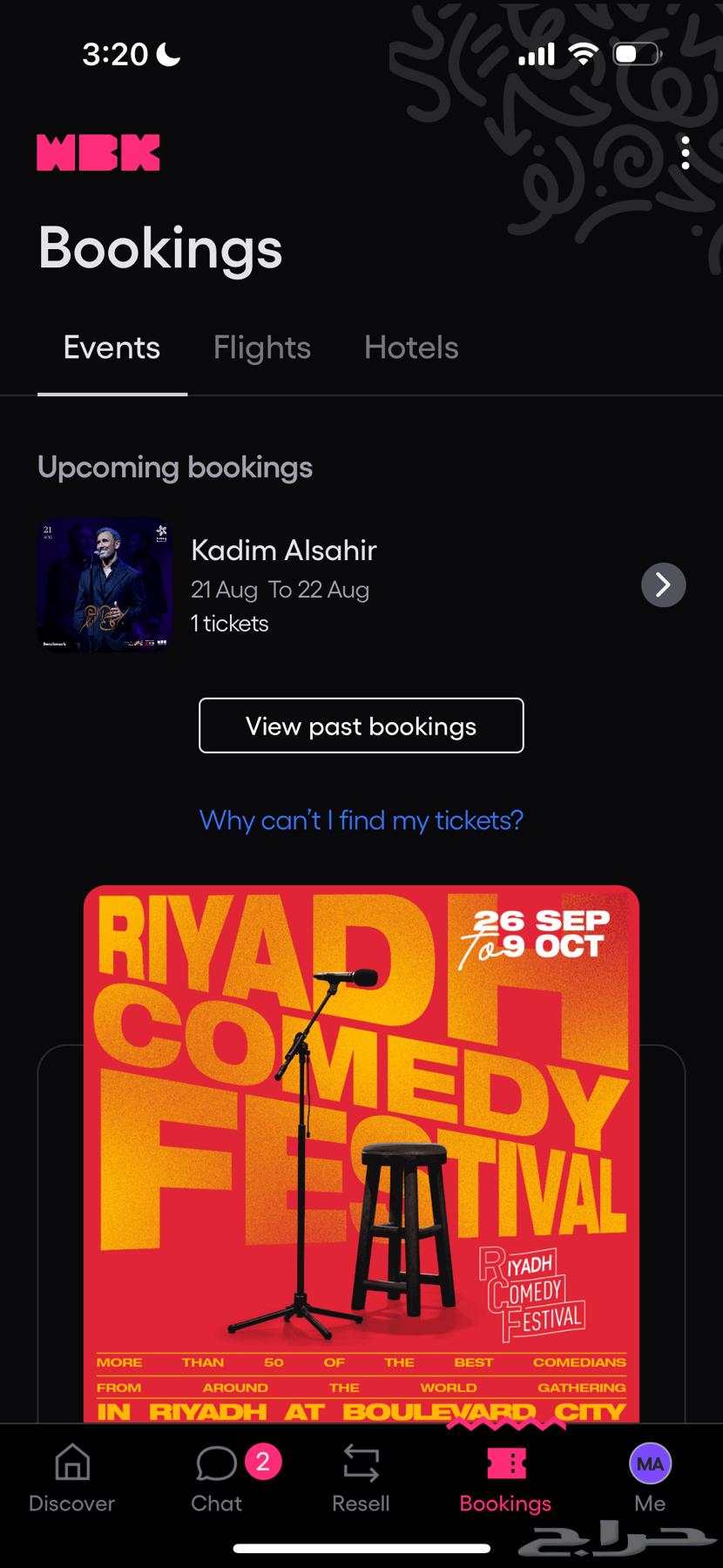 تذكره كاضم الساهر حفل جده للبيع64207172162051110