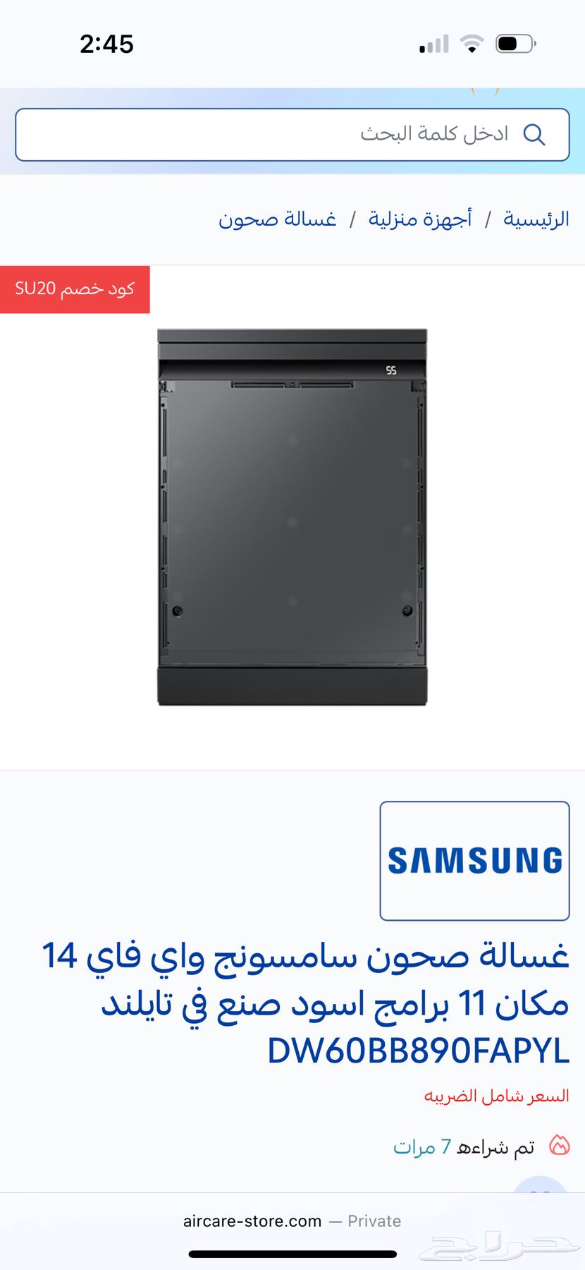 غسالة صحون جديدة64220226736385113