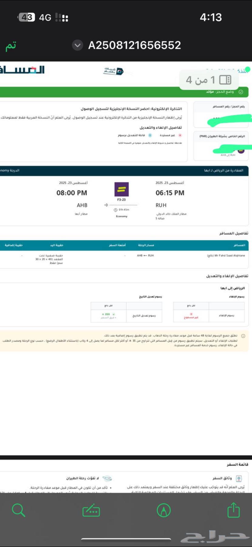 تذكره طيران من الرياض الى ابها64230803376385110