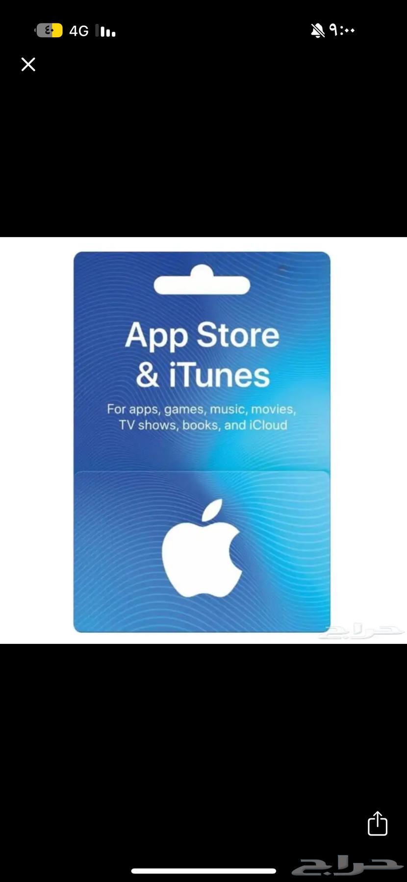 ايتونز سعودي 250 بطاقه جديده للبيع64227547285505110