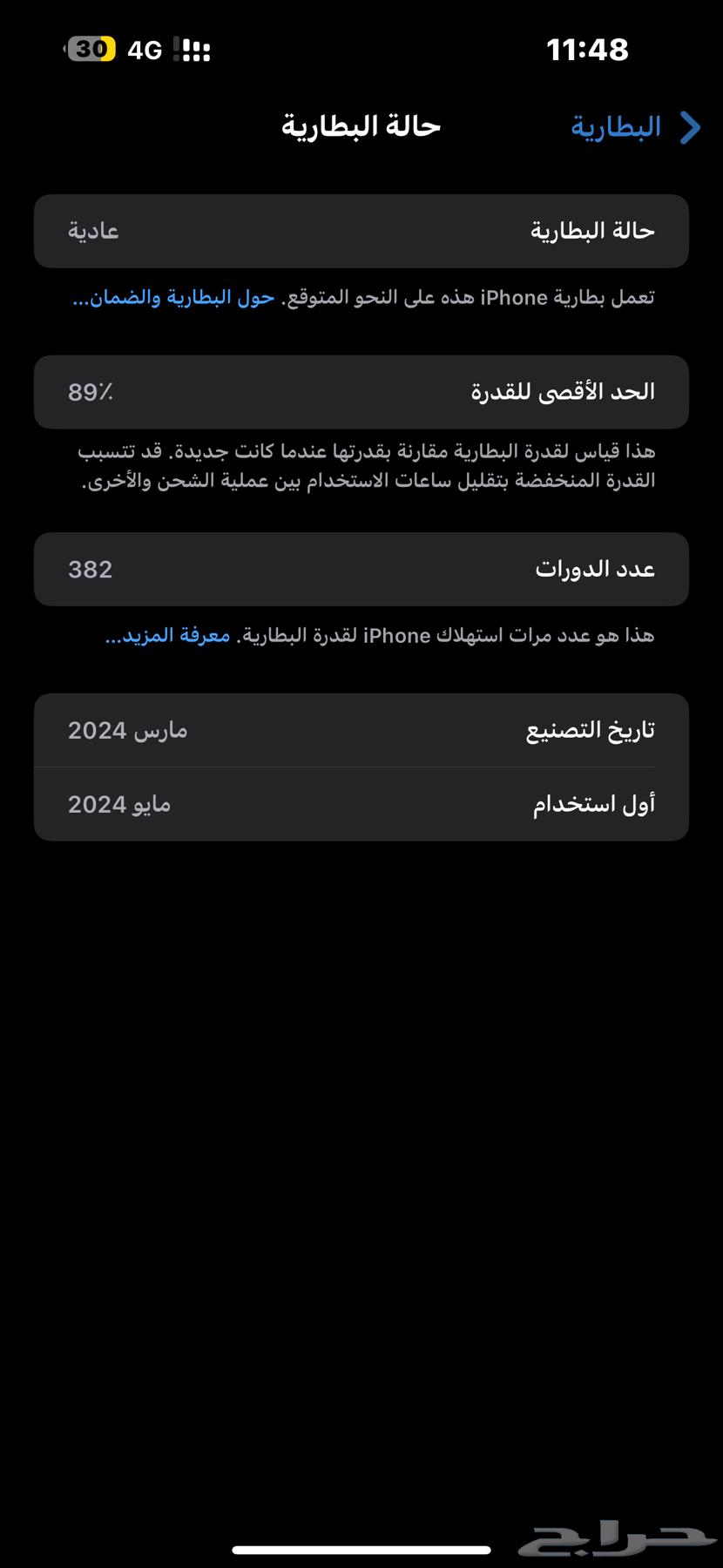 اي فون 15 بلس 128 اسود64231652153603111
