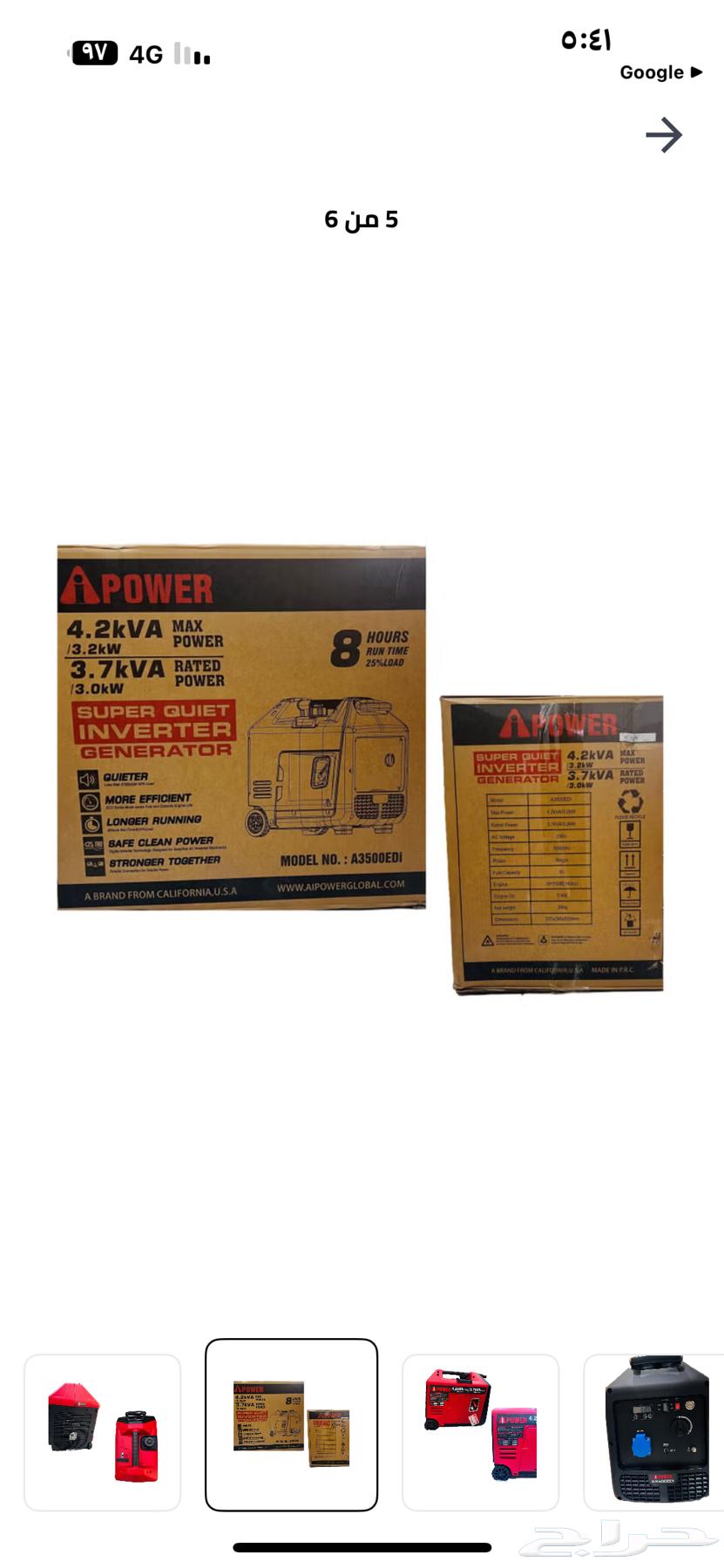 مولد كهرباء سوبر كاتم للصوت 3500KVA64222787461377113