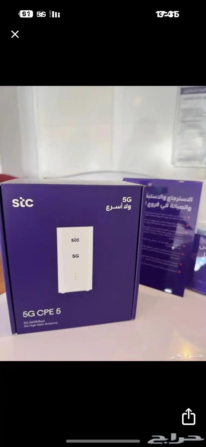 STC 5G Router Brand New64221705349633110