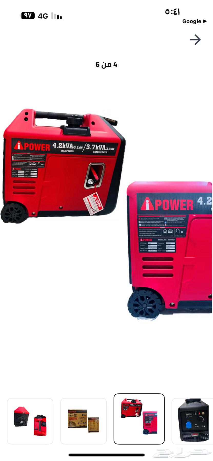 مولد كهرباء سوبر كاتم للصوت 3500KVA64222787461377112