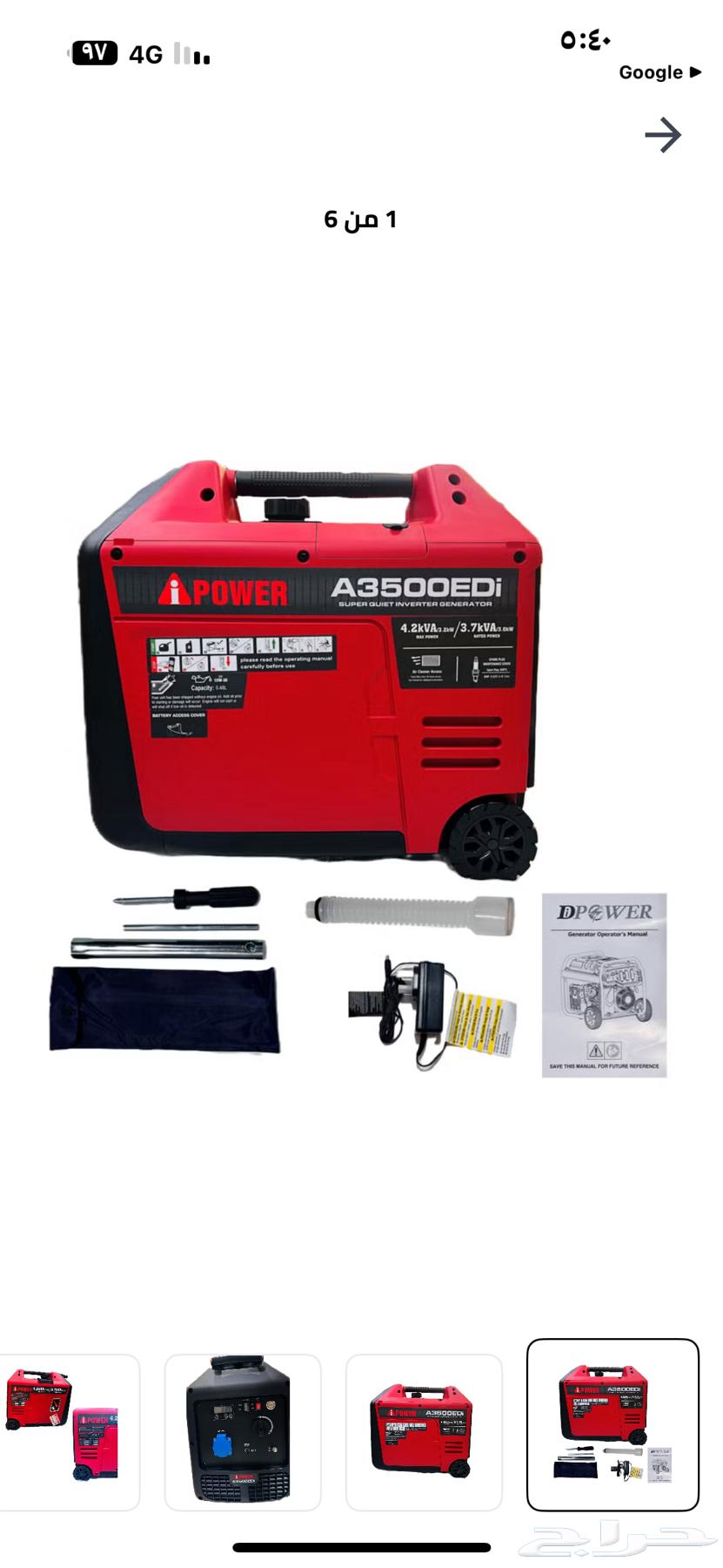 مولد كهرباء سوبر كاتم للصوت 3500KVA64222787461377114