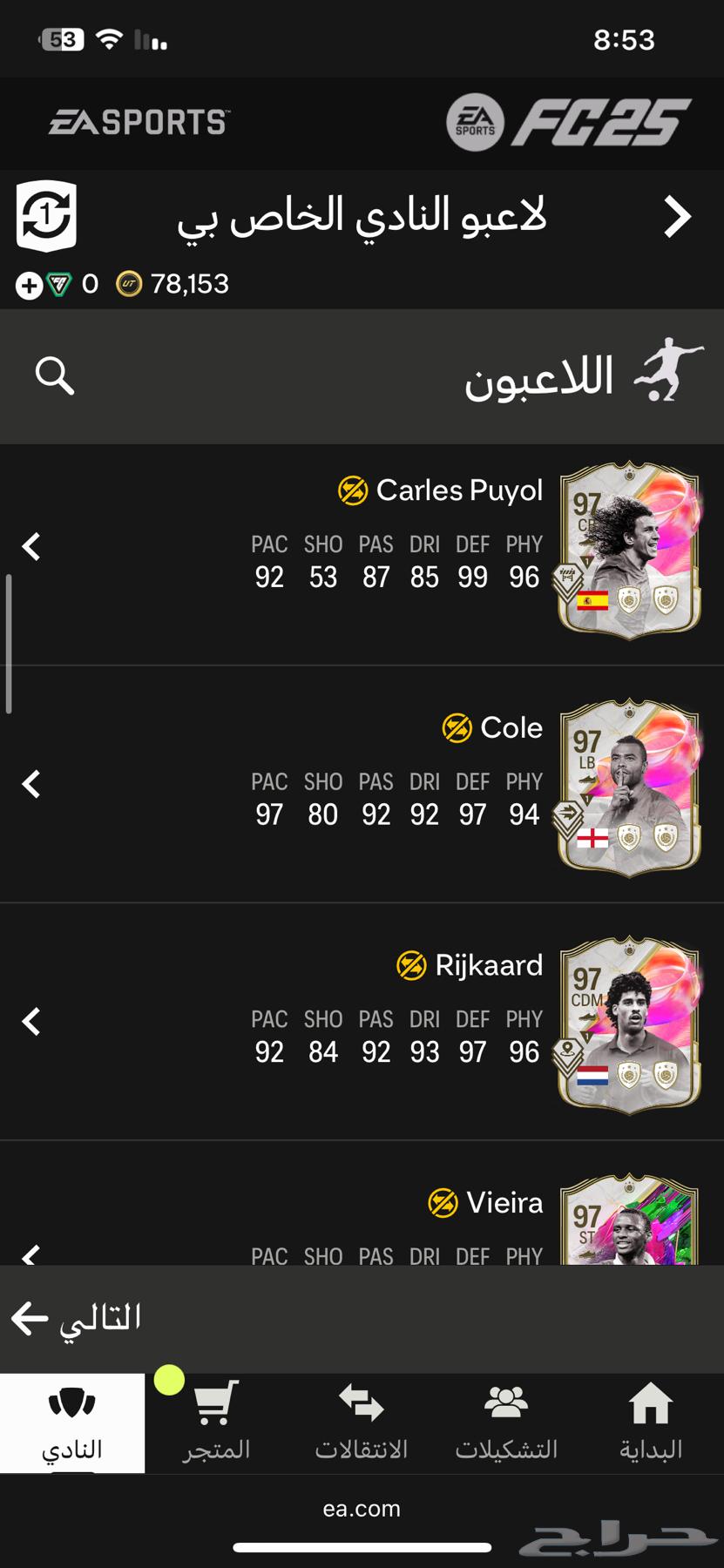 تشكيله فيفا 25 للبيع64227535542401114